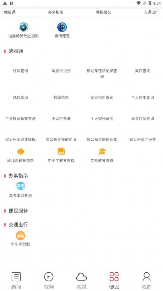 �质����APP�ͻ��˹ٷ�����ͼ2: