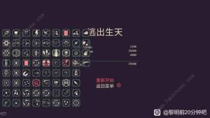 黎明前20分鍾怎麼買武器 角色及武器購買攻略圖片1
