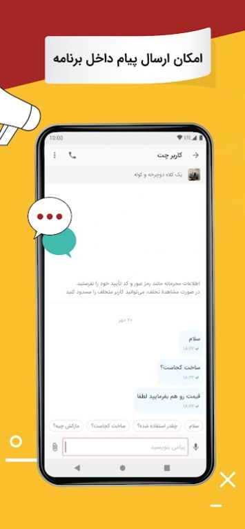 Divar����app���°�����ͼ3: