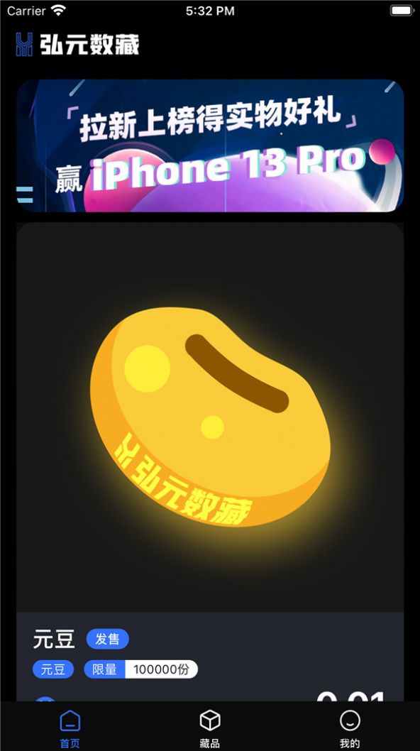 ��Ԫ����app�ٷ���ͼ3: