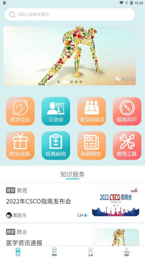 CCCNETѶappٷͼ3: