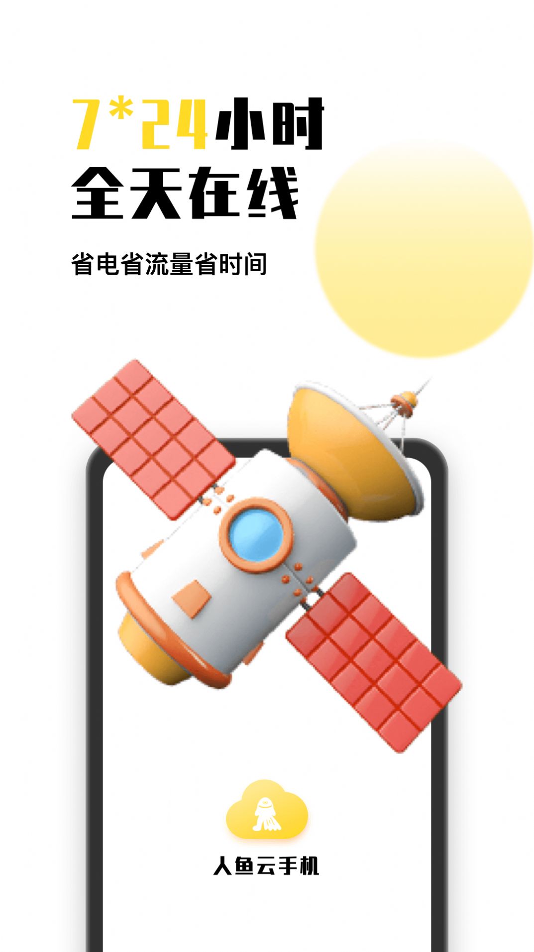 �������ֻ�APP�ٷ�������ͼ3: