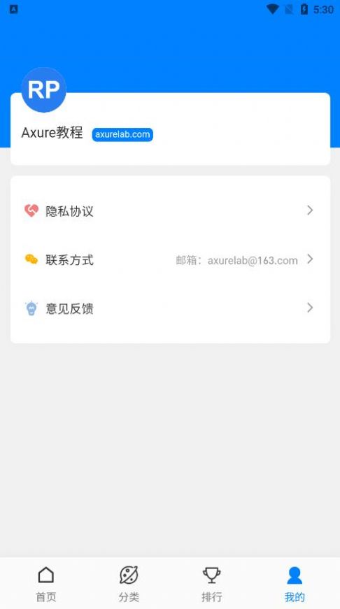 Axure̳appٷͼ1: