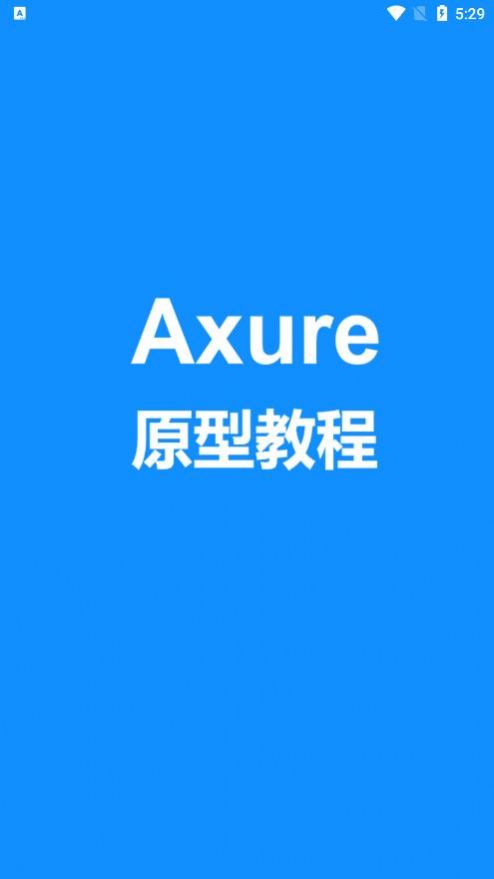 Axure̳appٷͼ2: