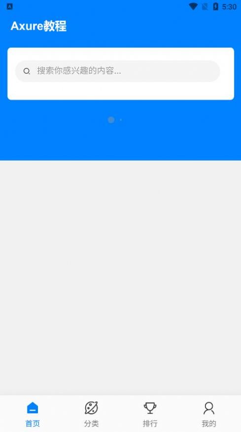 Axure̳appٷͼ3: