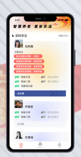 ���ǾӰ�ͨapp�ֻ�������ͼƬ1