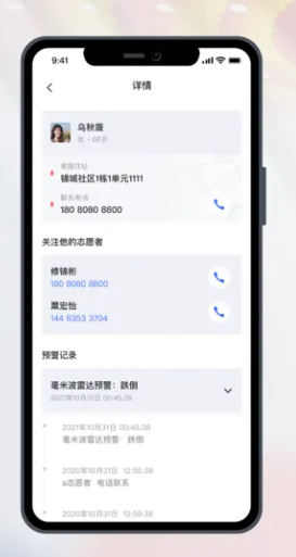 ���ǾӰ�ͨapp�ֻ�������ͼ2: