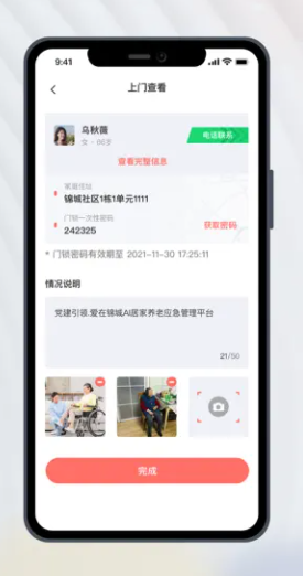 ���ǾӰ�ͨapp�ֻ�������ͼ3: