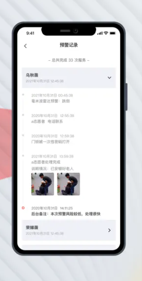 ���ǾӰ�ͨapp�ֻ�������ͼ1: