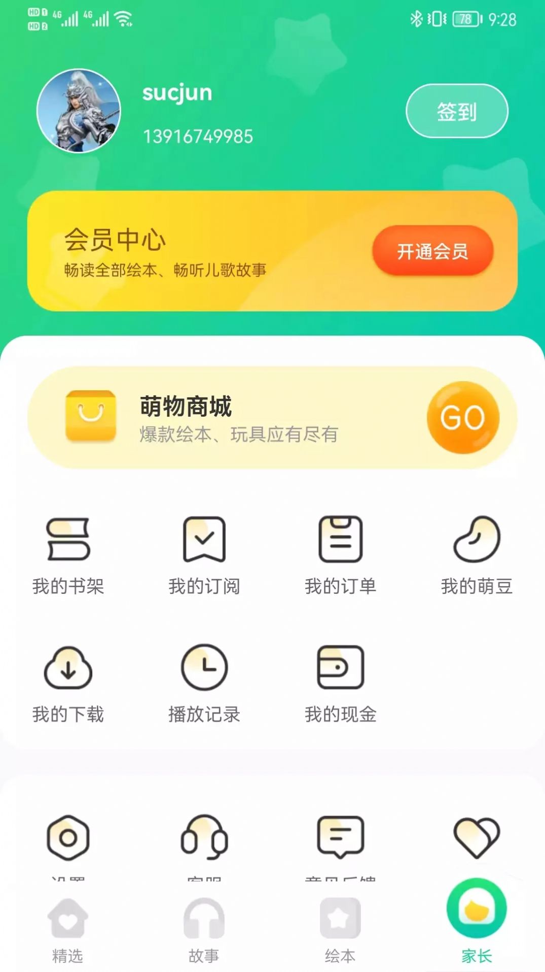 ѿappLٷD2: