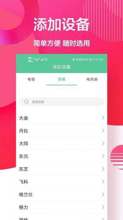 �ǻ�ң��app�����ٷ�����ͼ2: