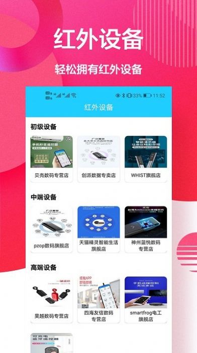 �ǻ�ң��app�����ٷ�����ͼƬ1