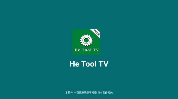 he tool tv2.0׿°ͼ1: