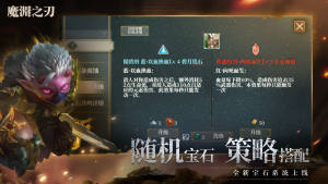 魔渊之刃2.0版官方下载图片1