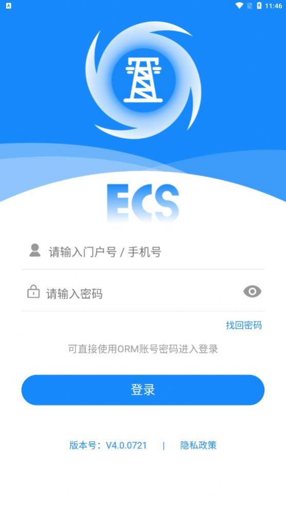 ����Ӧ��ECSϵͳapp����ͼ2: