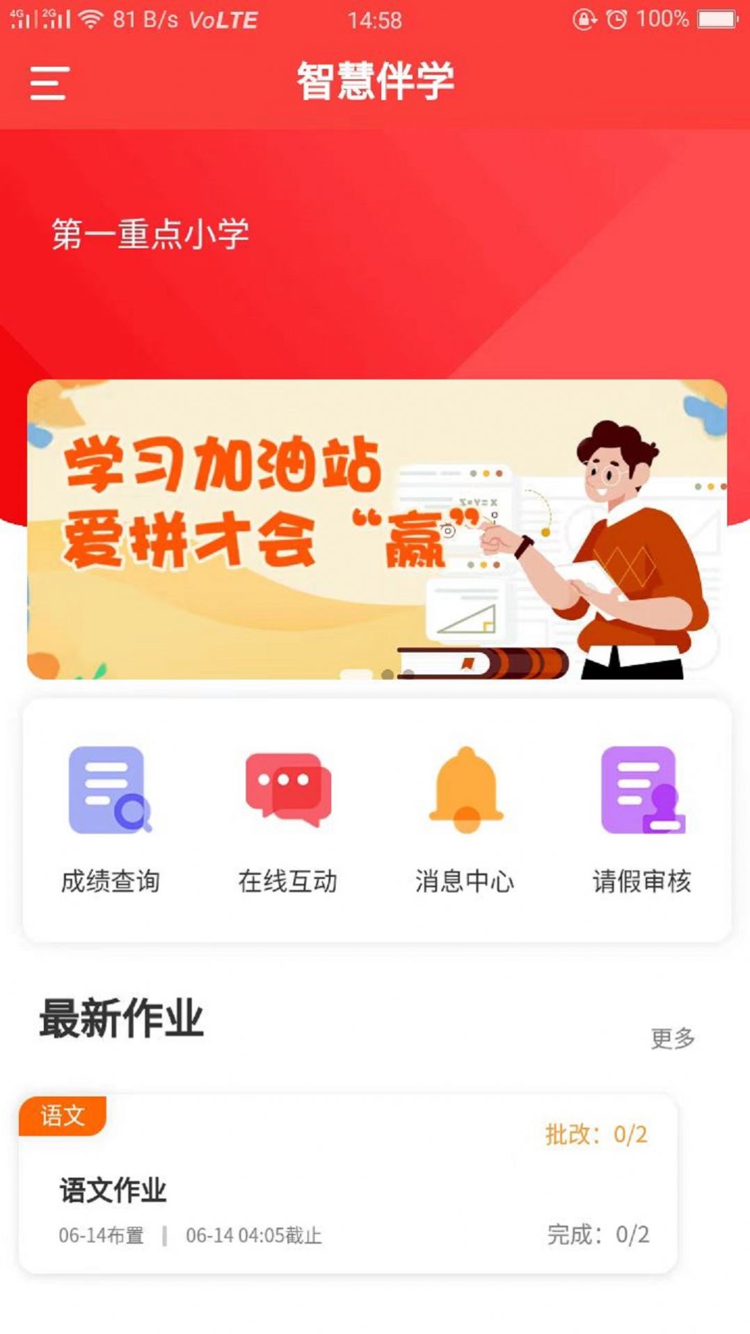 ǻ۰ѧʦappٷͼ2: