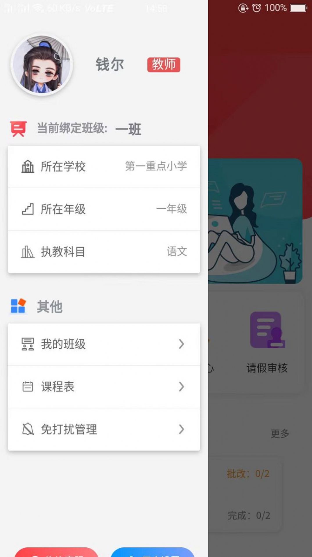 ǻ۰ѧʦappٷͼ3:
