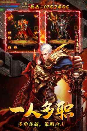 寒刀超变传奇官方手游下载图片1