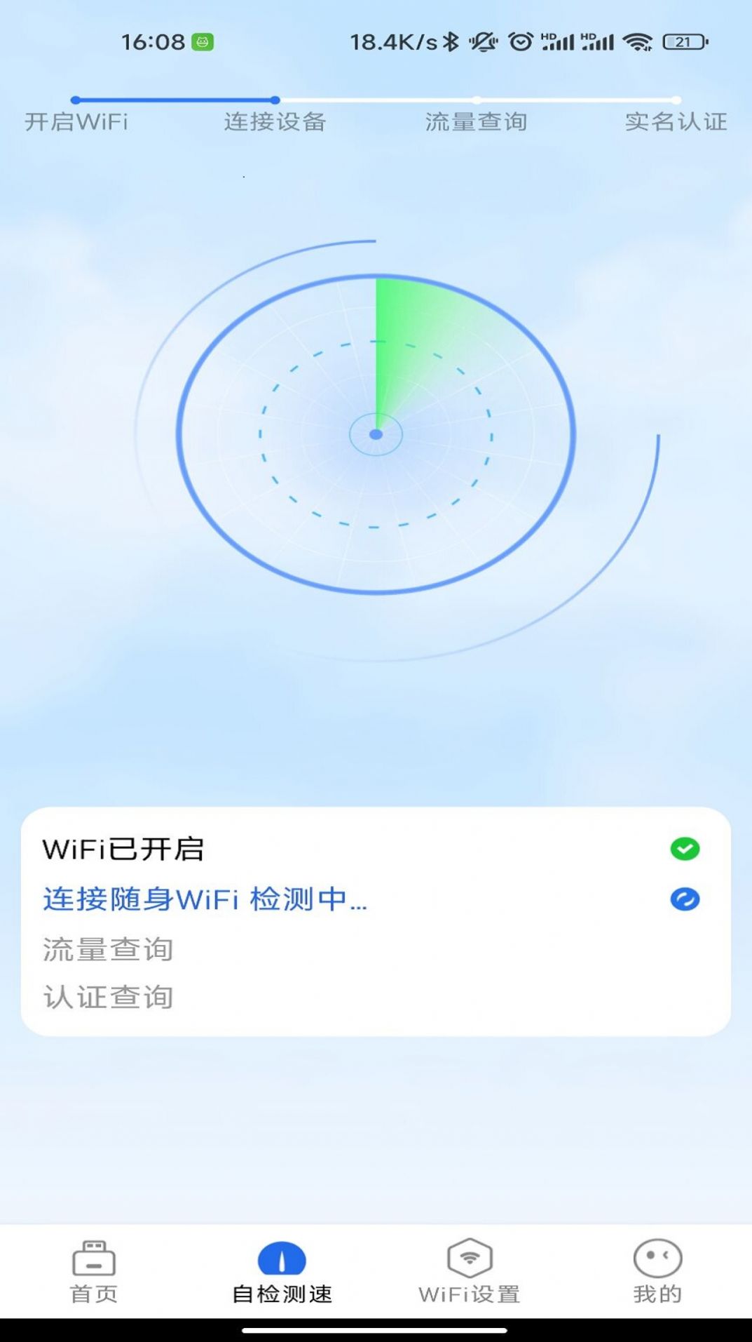 WiFi appٷذװͼ1: