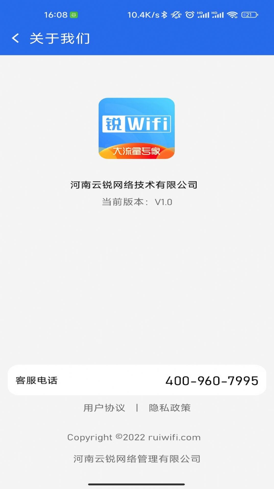WiFi appٷذװͼ2: