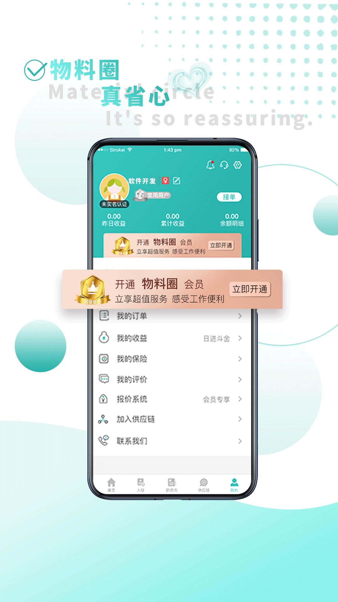 Ȧҵappٷͼ3: