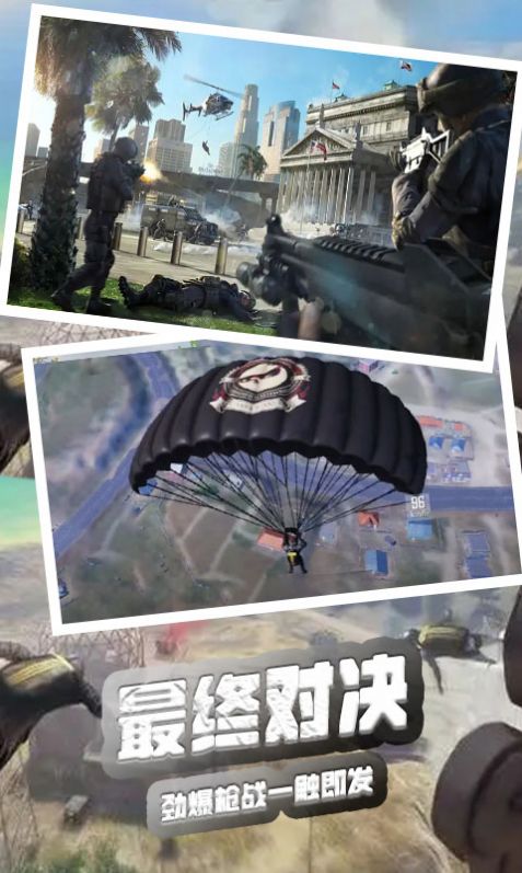 火线使命荣耀游戏安卓版图片2