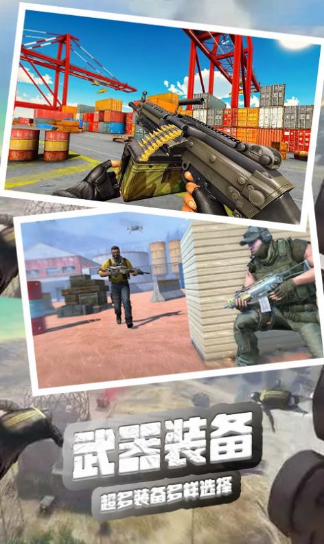 火线使命荣耀手游官方最新版图片3