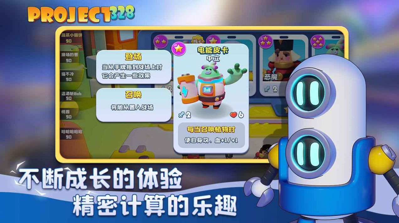 Project 328[֙CD1: