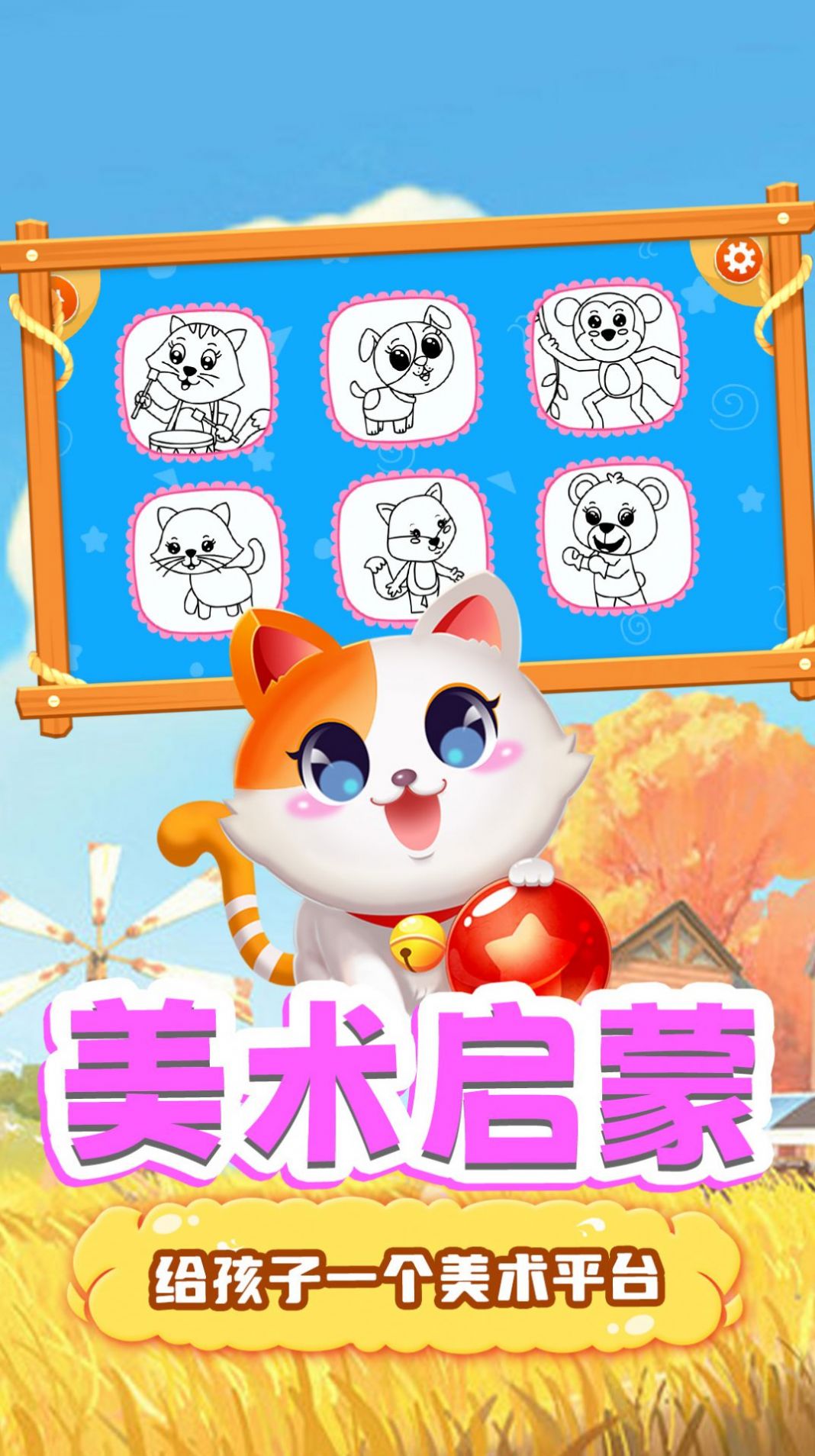 奇奇小画板app手机版图片2