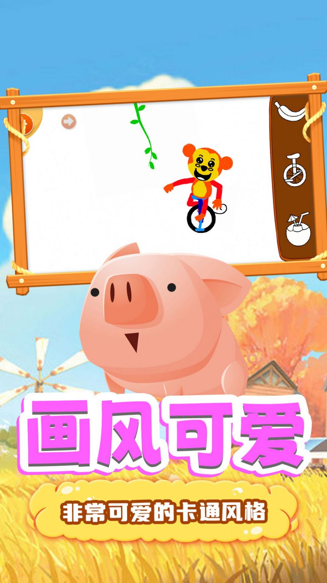 奇奇小画板app手机版图片3