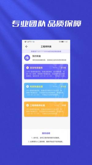 手机图片恢复数据助手app免费下载图片1