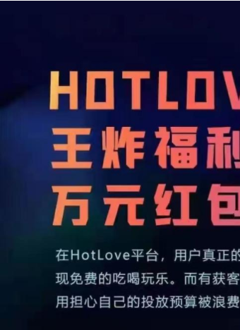 hotloveappٷ°ͼ1: