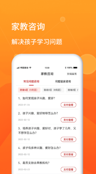 ʦappٷͼ1:
