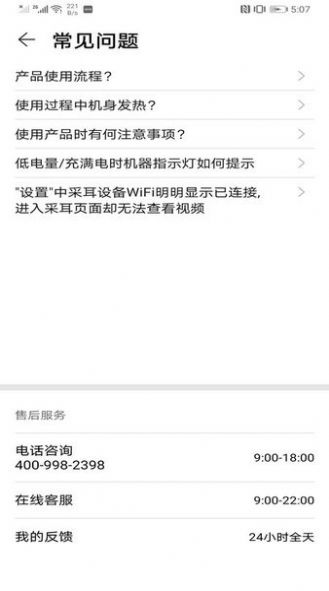Bebird Smart Ear CleanerɶO(sh)appܛdD3: