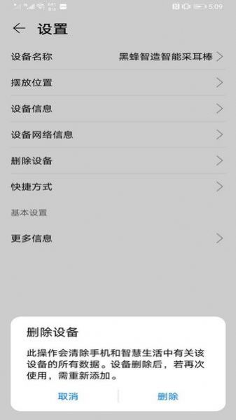 Bebird Smart Ear CleanerɶO(sh)appܛdDƬ1