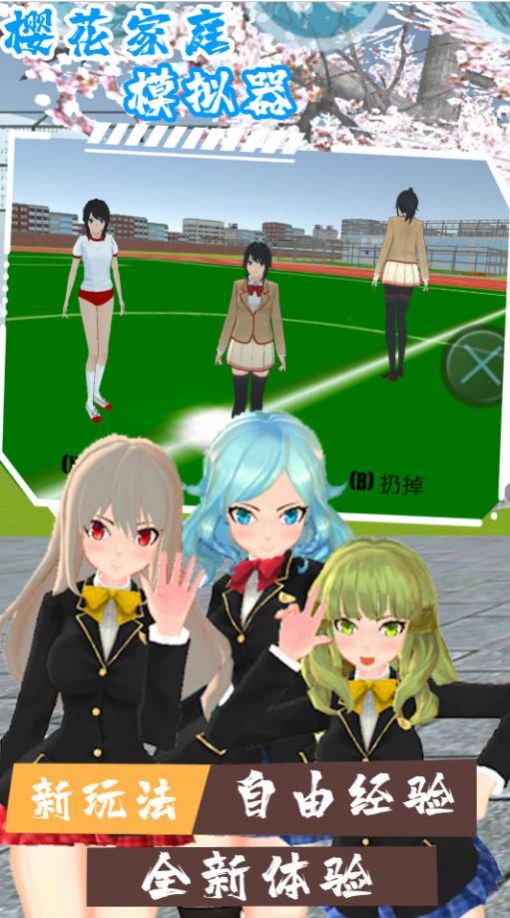 ӣ����ͥģ�������Ĺٷ�����Ϸ����ͼ2: