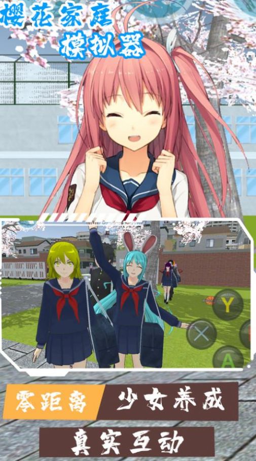 ӣ����ͥģ�������Ĺٷ�����Ϸ����ͼ3: