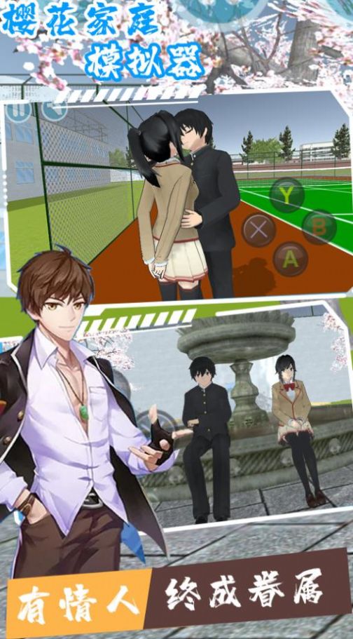 ӣ����ͥģ�������Ĺٷ�����Ϸ����ͼƬ1