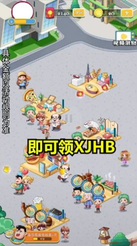 ��ʳ�ִ���������Ϸ�ٷ������ͼ2: