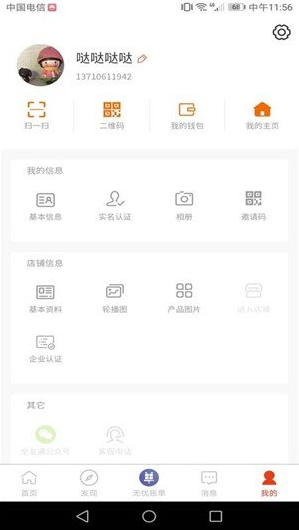 ȫ���Ƅ��T��app���b�ٷ���ܛ���D1: