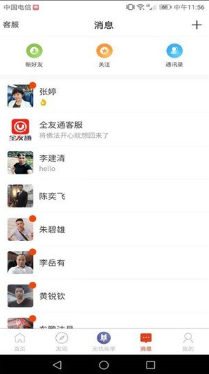 ȫ���Ƅ��T��app���b�ٷ���ܛ���D3: