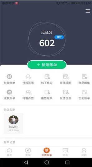 ȫ���Ƅ��T��app���b�ٷ���ܛ���D2: