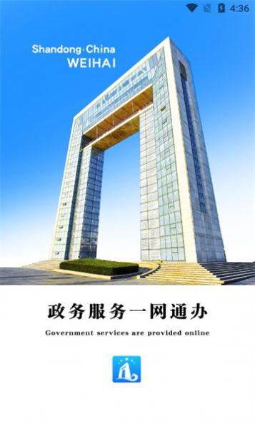 ��ɽ����������һ��ͨapp�ٷ�������ͼ1: