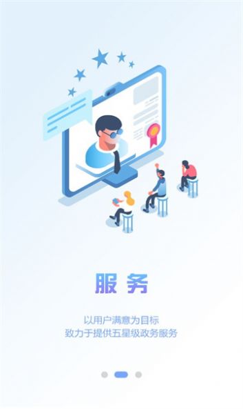 ��ɽ����������һ��ͨapp�ٷ�������ͼ2: