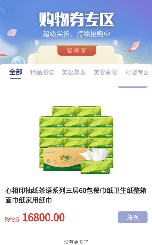�ǻԿ��̳�app�ٷ�����ͼ1: