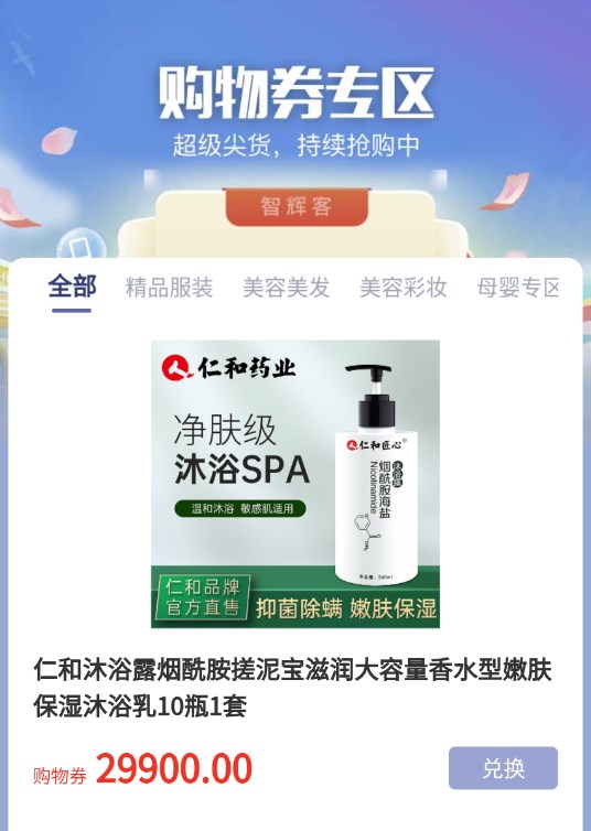 �ǻԿ��̳�app�ٷ�����ͼƬ1