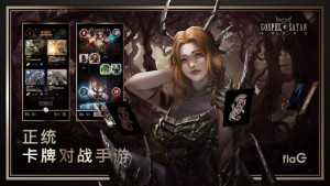 撒旦的教义阿蒂丝契约安卓版下载图片2