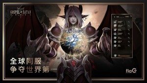 撒旦的教义阿蒂丝契约安卓版下载图片1