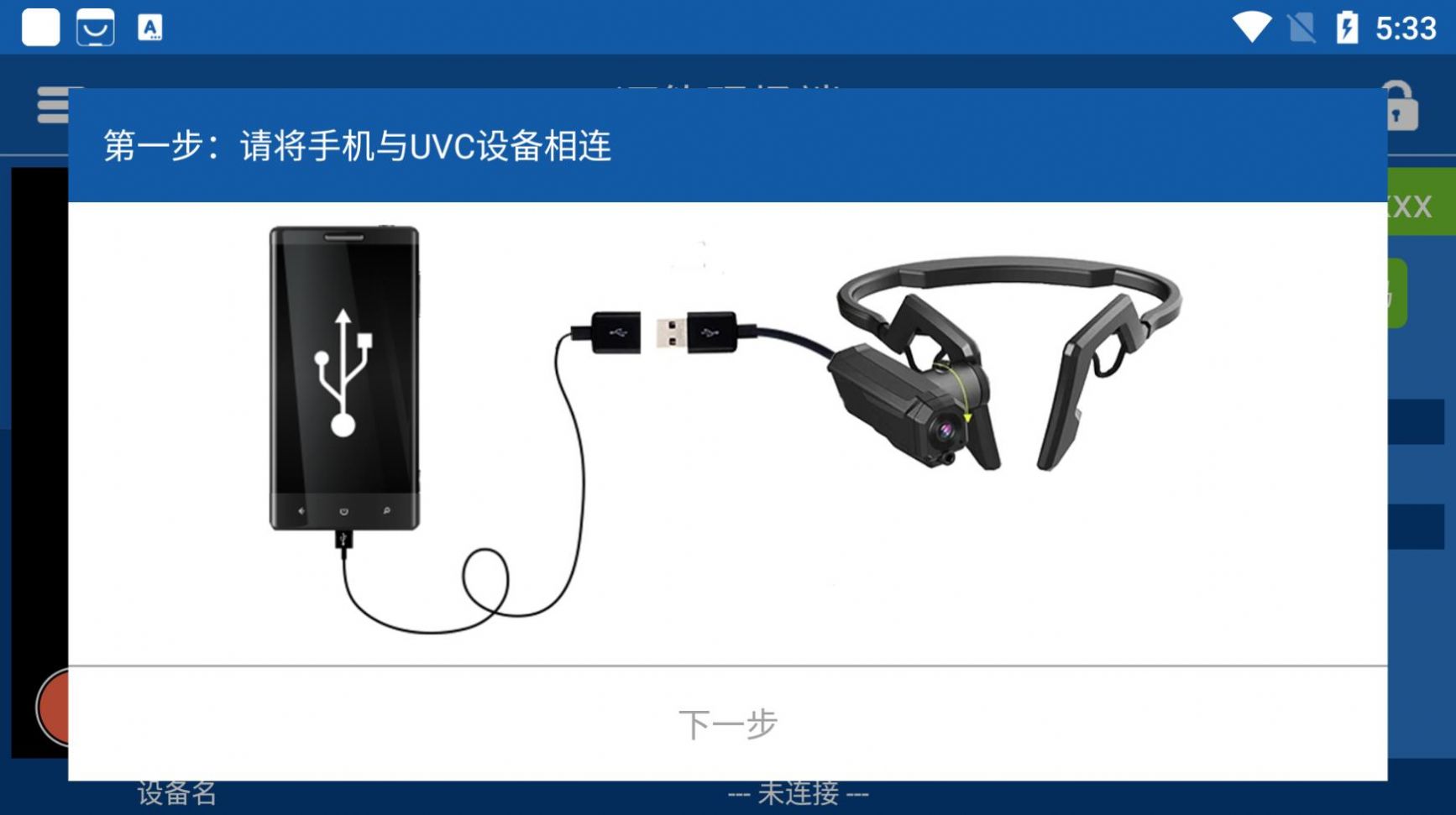 迈能现场端app图3