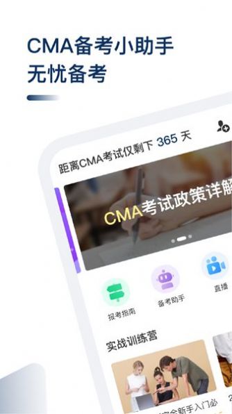 CMAappٷͼ1: